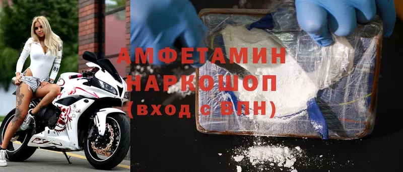 Amphetamine Розовый  Волжск 