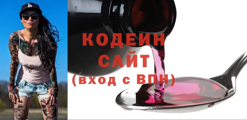 дарнет шоп  Волжск  Кодеиновый сироп Lean напиток Lean (лин) 