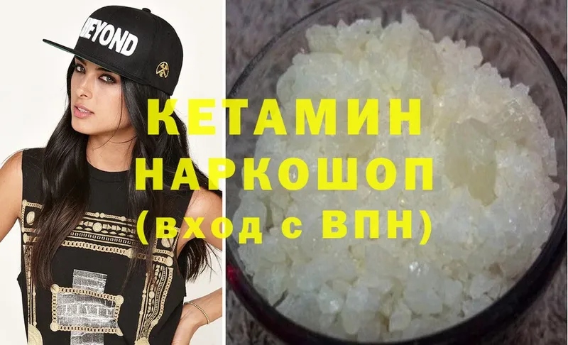 КЕТАМИН ketamine  мега ТОР  Волжск 